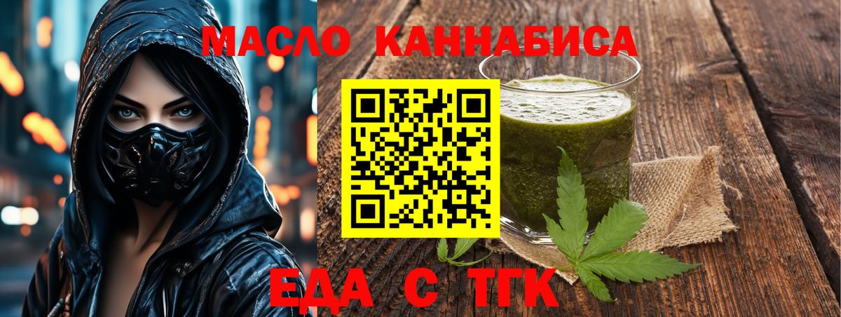 Cannafood марихуана  Вход с VPN  Алапаевск 
