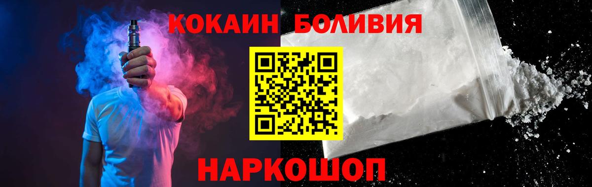 Кокаин Перу Алапаевск