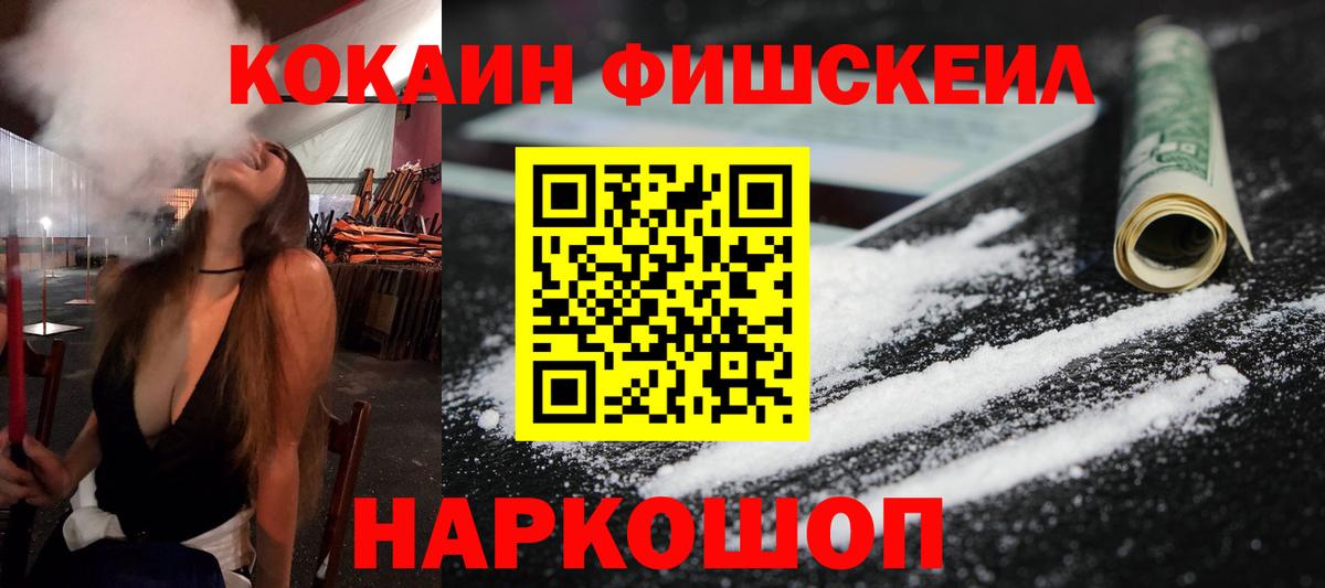 КОКАИН  Кокаин 99%  Кокаин Columbia  Вход с VPN  Алапаевск 