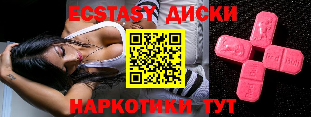 Алапаевск  Экстази  Вход с VPN  Экстази круглые  что такое   Ecstasy бентли 