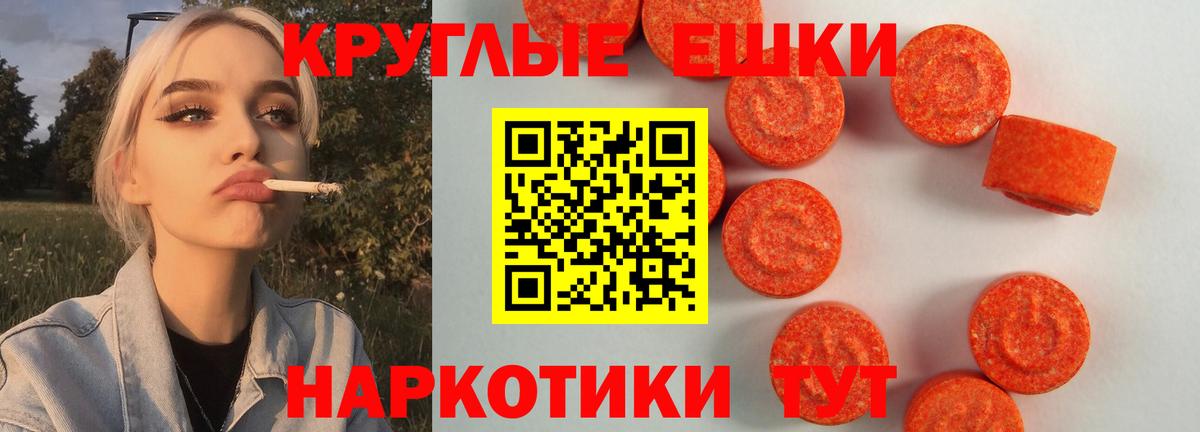 Экстази 280 MDMA Алапаевск