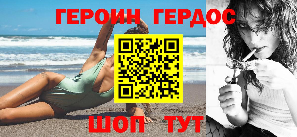 ГЕРОИН VHQ  Вход с VPN  Алапаевск 