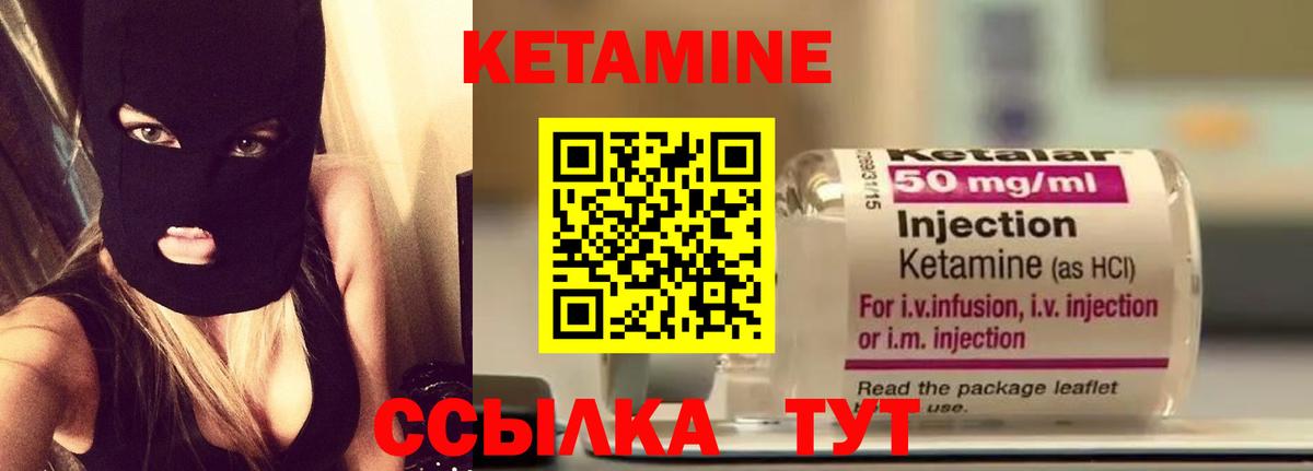 Кетамин ketamine  Вход с VPN  КЕТАМИН VHQ  Алапаевск 