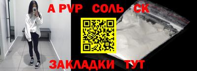 спайс Будённовск