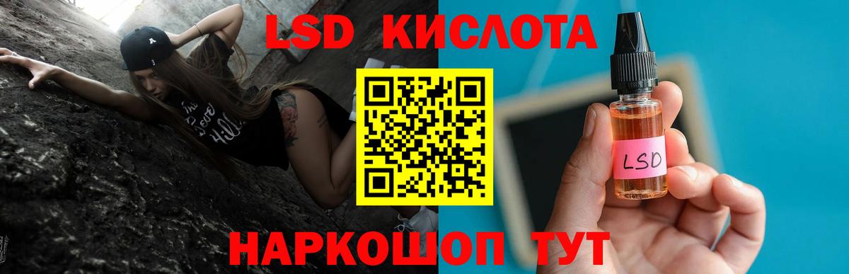 LSD-25 экстази кислота Алапаевск