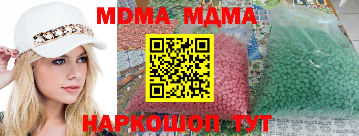 МДМА VHQ Алапаевск