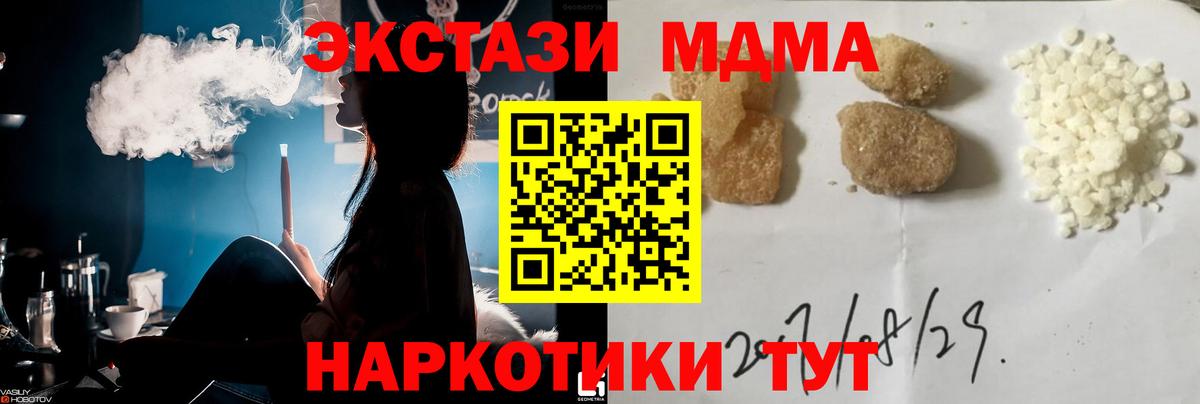 Алапаевск  MDMA кристаллы  Вход с VPN 