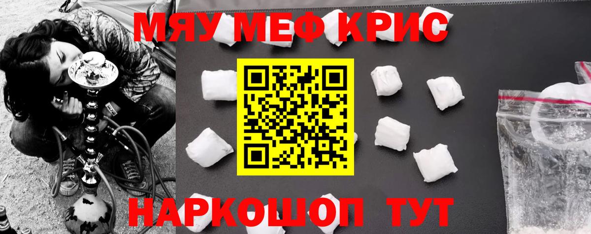 Меф кристаллы Алапаевск