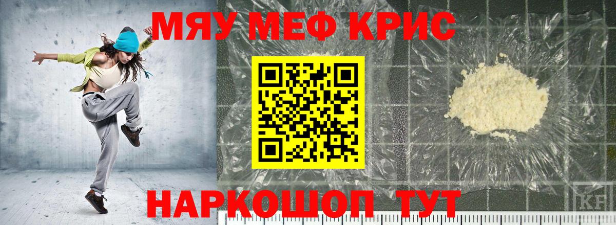 Мефедрон  Вход с VPN  Алапаевск  Мефедрон mephedrone  МЯУ-МЯУ 