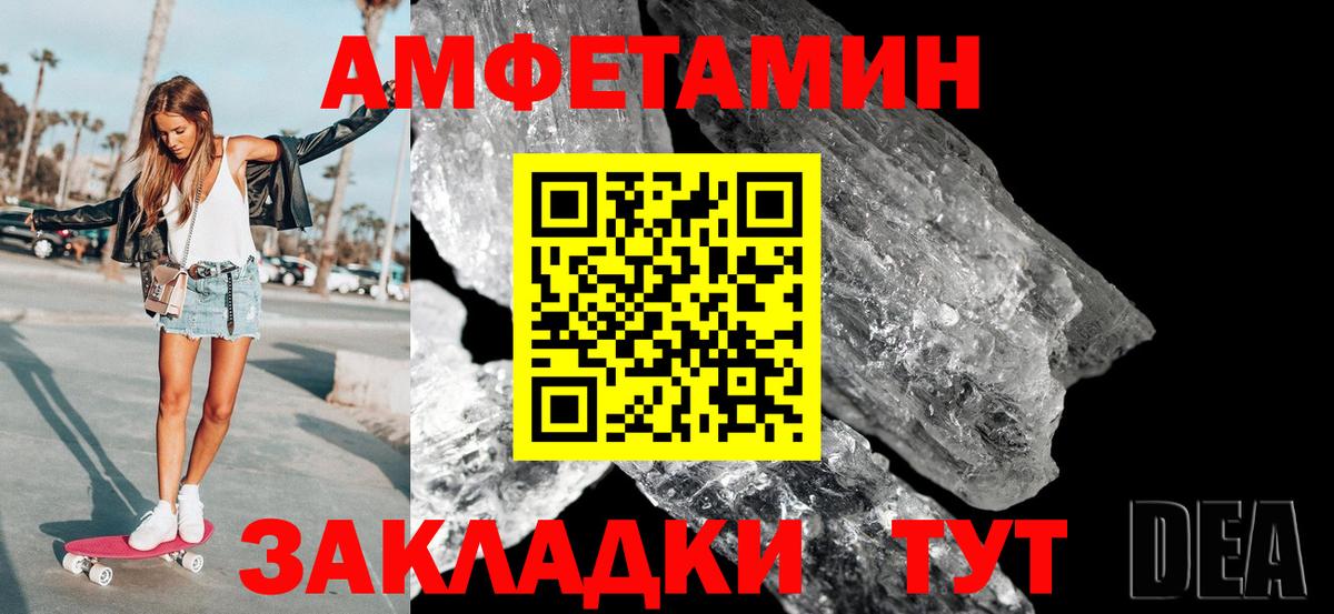 Метамфетамин кристалл  Вход с VPN  Первитин  Алапаевск  Метамфетамин кристалл 