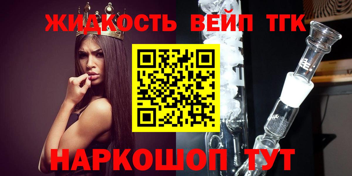 ТГК THC oil Алапаевск